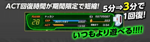 画像ギャラリー No.008のサムネイル画像 / 「ドラゴンボールZ ドッカンバトル」,KinKi Kids出演の記念CM&ムービーを公開