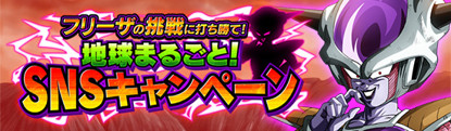 画像ギャラリー No.006のサムネイル画像 / 「ドラゴンボールZ ドッカンバトル」が全世界で2億5000万DLを突破。堂本 剛さん出演の記念ムービーも公開に