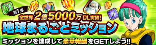 画像ギャラリー No.007のサムネイル画像 / 「ドラゴンボールZ ドッカンバトル」が全世界で2億5000万DLを突破。堂本 剛さん出演の記念ムービーも公開に