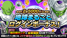 画像ギャラリー No.008のサムネイル画像 / 「ドラゴンボールZ ドッカンバトル」が全世界で2億5000万DLを突破。堂本 剛さん出演の記念ムービーも公開に
