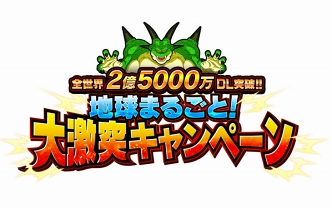 画像ギャラリー No.009のサムネイル画像 / 「ドラゴンボールZ ドッカンバトル」が全世界で2億5000万DLを突破。堂本 剛さん出演の記念ムービーも公開に