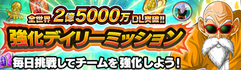 画像ギャラリー No.011のサムネイル画像 / 「ドラゴンボールZ ドッカンバトル」が全世界で2億5000万DLを突破。堂本 剛さん出演の記念ムービーも公開に