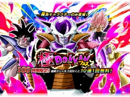 画像ギャラリー No.016のサムネイル画像 / 「ドラゴンボールZ ドッカンバトル」が全世界で2億5000万DLを突破。堂本 剛さん出演の記念ムービーも公開に