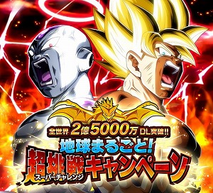 画像ギャラリー No.001のサムネイル画像 / 「ドラゴンボールZ ドッカンバトル」,“超挑戦キャンペーン”を開催