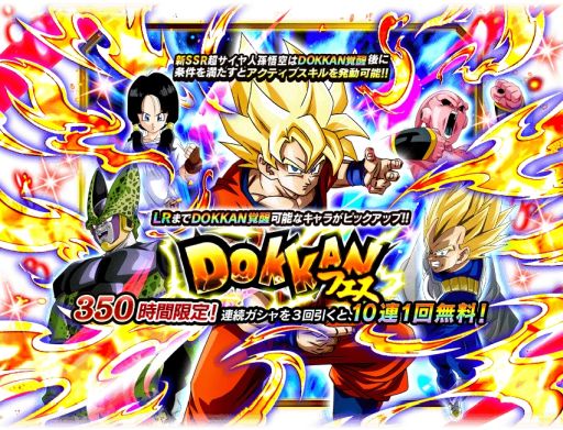 画像ギャラリー No.002のサムネイル画像 / 「ドラゴンボールZ ドッカンバトル」でGWキャンペーン開催中。新CMも公開