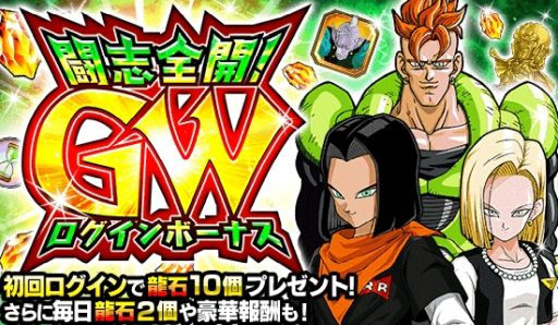 画像ギャラリー No.005のサムネイル画像 / 「ドラゴンボールZ ドッカンバトル」でGWキャンペーン開催中。新CMも公開