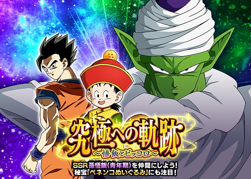画像ギャラリー No.005のサムネイル画像 / 「ドラゴンボールZ ドッカンバトル」,劇場版連動キャンペーンの第3弾を開催