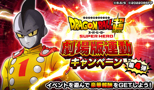 画像ギャラリー No.001のサムネイル画像 / 「ドラゴンボールZ ドッカンバトル」，“W DOKKANフェス”にアルティメット孫悟飯＆ピッコロ(潜在能力解放)が登場