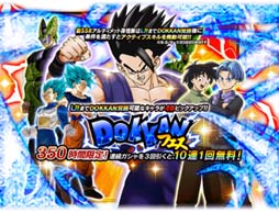 画像ギャラリー No.002のサムネイル画像 / 「ドラゴンボールZ ドッカンバトル」，“W DOKKANフェス”にアルティメット孫悟飯＆ピッコロ(潜在能力解放)が登場
