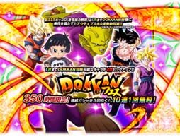 画像ギャラリー No.003のサムネイル画像 / 「ドラゴンボールZ ドッカンバトル」，“W DOKKANフェス”にアルティメット孫悟飯＆ピッコロ(潜在能力解放)が登場