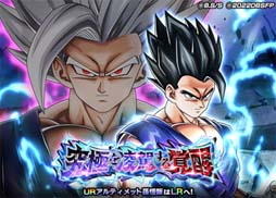 画像ギャラリー No.004のサムネイル画像 / 「ドラゴンボールZ ドッカンバトル」，“W DOKKANフェス”にアルティメット孫悟飯＆ピッコロ(潜在能力解放)が登場