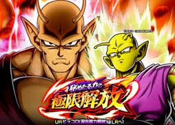 画像ギャラリー No.005のサムネイル画像 / 「ドラゴンボールZ ドッカンバトル」，“W DOKKANフェス”にアルティメット孫悟飯＆ピッコロ(潜在能力解放)が登場