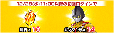 画像ギャラリー No.006のサムネイル画像 / 「ドラゴンボールZ ドッカンバトル」，“W DOKKANフェス”にアルティメット孫悟飯＆ピッコロ(潜在能力解放)が登場