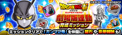 画像ギャラリー No.007のサムネイル画像 / 「ドラゴンボールZ ドッカンバトル」，“W DOKKANフェス”にアルティメット孫悟飯＆ピッコロ(潜在能力解放)が登場
