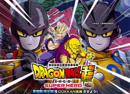 画像ギャラリー No.008のサムネイル画像 / 「ドラゴンボールZ ドッカンバトル」，“W DOKKANフェス”にアルティメット孫悟飯＆ピッコロ(潜在能力解放)が登場
