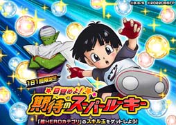 画像ギャラリー No.011のサムネイル画像 / 「ドラゴンボールZ ドッカンバトル」，“W DOKKANフェス”にアルティメット孫悟飯＆ピッコロ(潜在能力解放)が登場