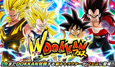 画像ギャラリー No.003のサムネイル画像 / 「ドラゴンボールZ ドッカンバトル」，“さわげ元気玉！8周年究極DOKKAN謝祭”開催中