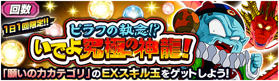 画像ギャラリー No.008のサムネイル画像 / 「ドラゴンボールZ ドッカンバトル」，“さわげ元気玉！8周年究極DOKKAN謝祭”開催中