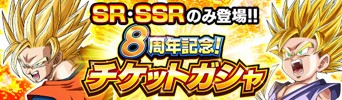 画像ギャラリー No.009のサムネイル画像 / 「ドラゴンボールZ ドッカンバトル」，“さわげ元気玉！8周年究極DOKKAN謝祭”開催中