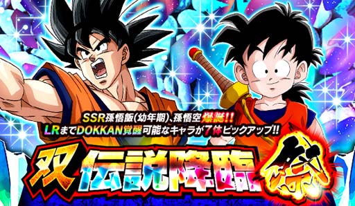 画像ギャラリー No.003のサムネイル画像 / 「ドラゴンボールZ ドッカンバトル」，“さわげ元気玉！8周年究極DOKKAN 謝祭”第2弾がスタート