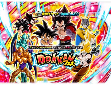 画像ギャラリー No.004のサムネイル画像 / 「ドラゴンボールZ ドッカンバトル」，“さわげ元気玉！8周年究極DOKKAN 謝祭”第2弾がスタート