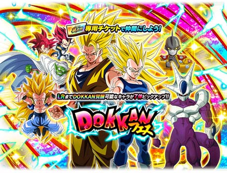 画像ギャラリー No.005のサムネイル画像 / 「ドラゴンボールZ ドッカンバトル」，“さわげ元気玉！8周年究極DOKKAN 謝祭”第2弾がスタート