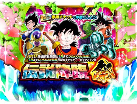 画像ギャラリー No.006のサムネイル画像 / 「ドラゴンボールZ ドッカンバトル」，“さわげ元気玉！8周年究極DOKKAN 謝祭”第2弾がスタート