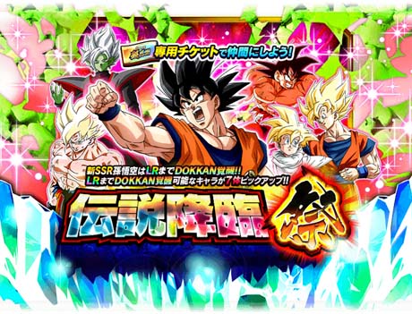 画像ギャラリー No.007のサムネイル画像 / 「ドラゴンボールZ ドッカンバトル」，“さわげ元気玉！8周年究極DOKKAN 謝祭”第2弾がスタート