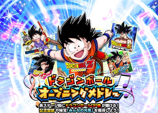 画像ギャラリー No.009のサムネイル画像 / 「ドラゴンボールZ ドッカンバトル」，“さわげ元気玉！8周年究極DOKKAN 謝祭”第2弾がスタート