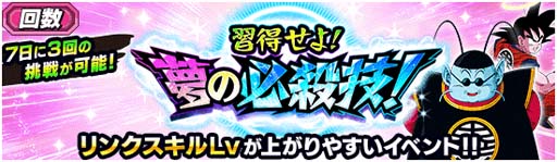画像ギャラリー No.010のサムネイル画像 / 「ドラゴンボールZ ドッカンバトル」，“さわげ元気玉！8周年究極DOKKAN 謝祭”第2弾がスタート
