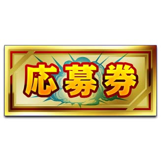 画像ギャラリー No.012のサムネイル画像 / 「ドラゴンボールZ ドッカンバトル」，“さわげ元気玉！8周年究極DOKKAN 謝祭”第2弾がスタート