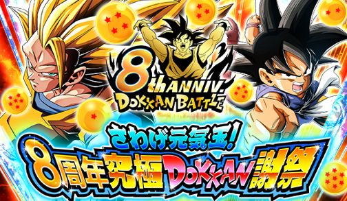 画像ギャラリー No.005のサムネイル画像 / 8周年を迎えた「ドラゴンボールZ ドッカンバトル」の世界累計収益は37億ドル(約5000億円)を突破。バンダイナムコの収益を牽引する存在に
