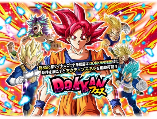 画像ギャラリー No.003のサムネイル画像 / 「ドラゴンボールZ ドッカンバトル」“最強激突!サイヤの日記念キャンペーン”が開催中