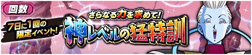 画像ギャラリー No.008のサムネイル画像 / 「ドラゴンボールZ ドッカンバトル」“最強激突!サイヤの日記念キャンペーン”が開催中