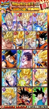 画像ギャラリー No.008のサムネイル画像 / 「ドラゴンボールZ ドッカンバトル」悟飯・悟空・悟天の日を記念したキャンペーンを開催。スペシャルステッカーが手に入る特別ミッションを実施