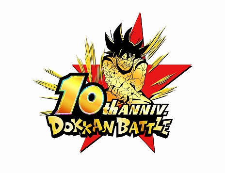 画像ギャラリー No.002のサムネイル画像 / 「ドラゴンボールZ ドッカンバトル」10周年を記念した生番組を1月28日19：00から配信。新キャラや記念キャンペーンの情報を紹介