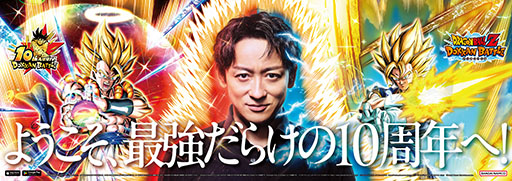 画像ギャラリー No.004のサムネイル画像 / 「ドラゴンボールZ ドッカンバトル」が山手線,大阪環状線をジャック。「ドッカンバトル10周年トレイン」が期間限定で運行中