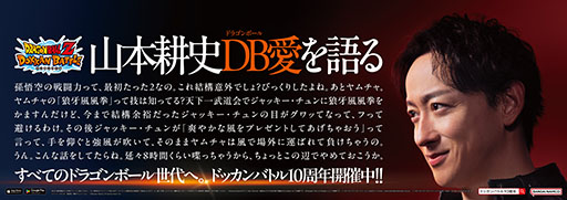 画像ギャラリー No.005のサムネイル画像 / 「ドラゴンボールZ ドッカンバトル」が山手線,大阪環状線をジャック。「ドッカンバトル10周年トレイン」が期間限定で運行中