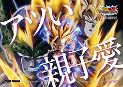 画像ギャラリー No.010のサムネイル画像 / 「ドラゴンボールZ ドッカンバトル」が山手線,大阪環状線をジャック。「ドッカンバトル10周年トレイン」が期間限定で運行中