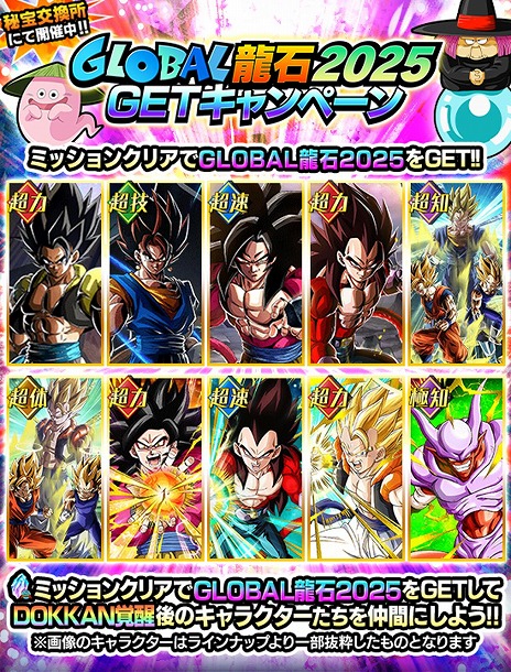 画像ギャラリー No.013のサムネイル画像 / 「ドラゴンボールZ ドッカンバトル」DOKKANフェス＆伝説降臨祭を開催。超サイヤ人ゴッドSS孫悟空とゴクウブラック（超サイヤ人ロゼ）参戦