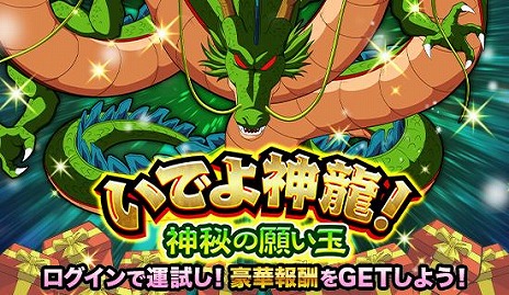 画像ギャラリー No.015のサムネイル画像 / 「ドラゴンボールZ ドッカンバトル」DOKKANフェス＆伝説降臨祭を開催。超サイヤ人ゴッドSS孫悟空とゴクウブラック（超サイヤ人ロゼ）参戦
