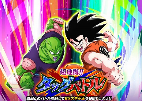 画像ギャラリー No.016のサムネイル画像 / 「ドラゴンボールZ ドッカンバトル」DOKKANフェス＆伝説降臨祭を開催。超サイヤ人ゴッドSS孫悟空とゴクウブラック（超サイヤ人ロゼ）参戦