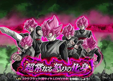 画像ギャラリー No.017のサムネイル画像 / 「ドラゴンボールZ ドッカンバトル」DOKKANフェス＆伝説降臨祭を開催。超サイヤ人ゴッドSS孫悟空とゴクウブラック（超サイヤ人ロゼ）参戦
