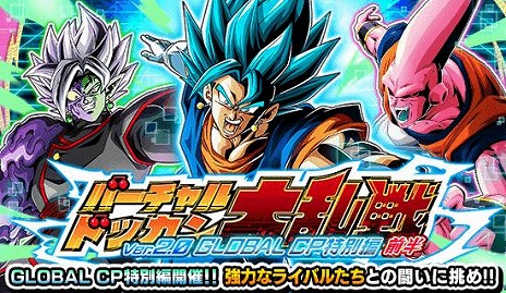 画像ギャラリー No.018のサムネイル画像 / 「ドラゴンボールZ ドッカンバトル」DOKKANフェス＆伝説降臨祭を開催。超サイヤ人ゴッドSS孫悟空とゴクウブラック（超サイヤ人ロゼ）参戦