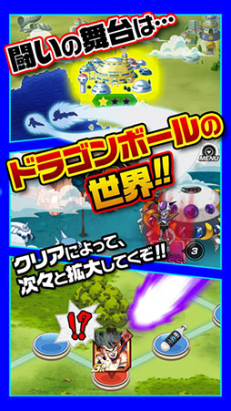 ドラゴンボールZ ドッカンバトル