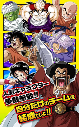 ドラゴンボールZ ドッカンバトル