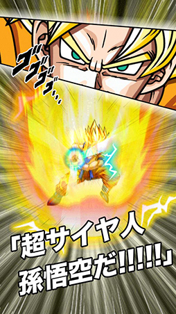 ドラゴンボールZ ドッカンバトル