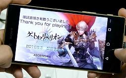 画像ギャラリー No.011のサムネイル画像 / ［TGS 2016］去年に続いて出展された「ゲートオブリベリオン」は2016年内に配信予定。直撮りプレイムービーで美麗グラフィックスをチェック