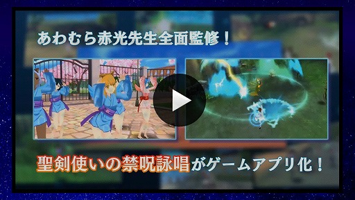 画像ギャラリー No.001のサムネイル画像 / 「スクール・オブ・セイヴァーズ」,最新PVで“覚醒ツリー”などのシステムを紹介