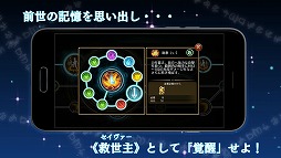 画像ギャラリー No.003のサムネイル画像 / 「スクール・オブ・セイヴァーズ」,最新PVで“覚醒ツリー”などのシステムを紹介